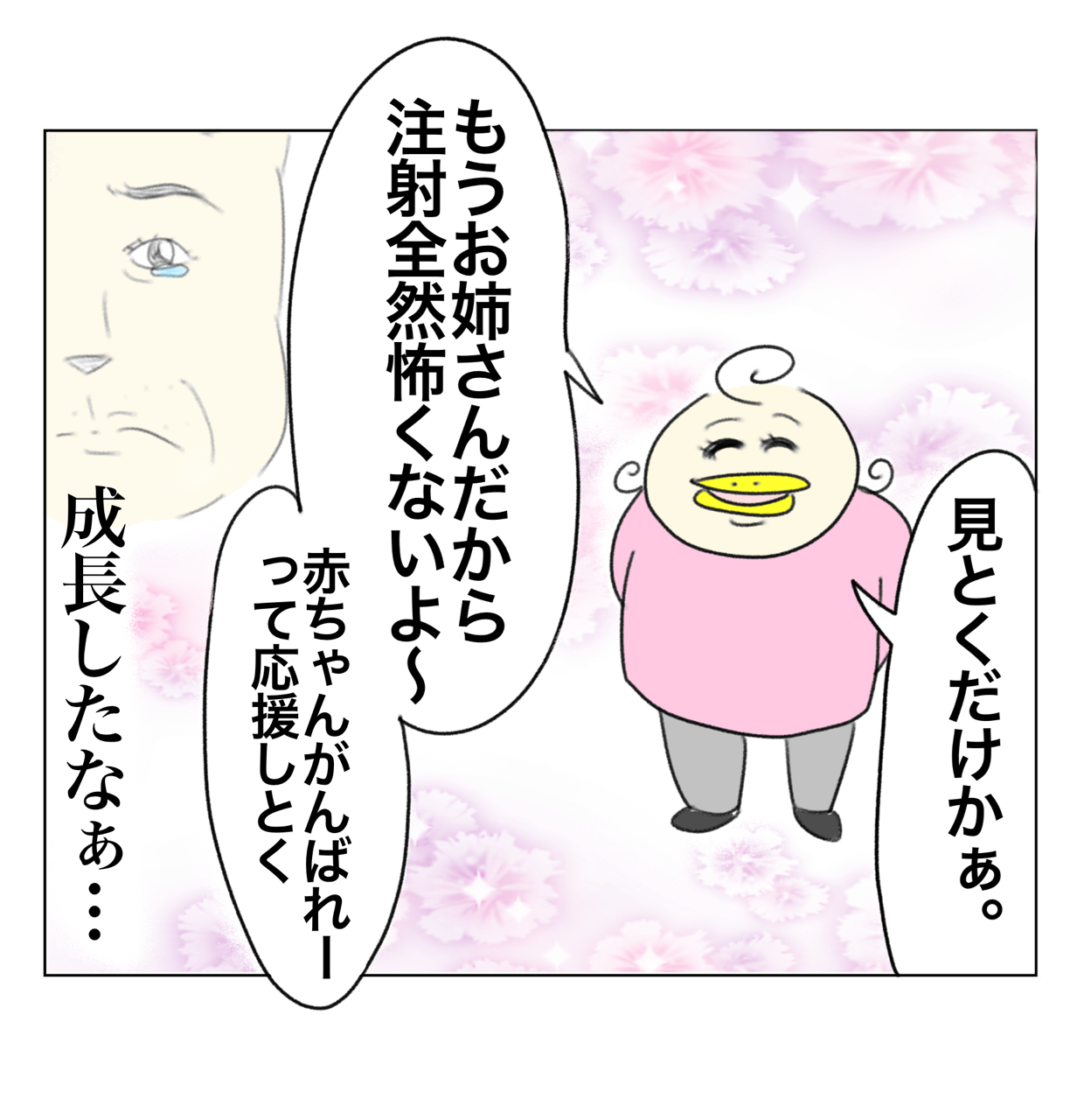 妹の予防接種に付き添う姉 : Aやんのええやん！ブログ Powered by