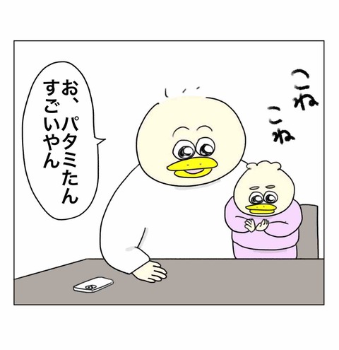手遊びをする2歳児
