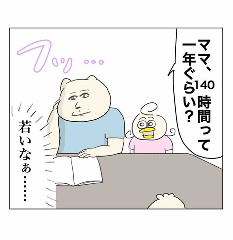 数字の概念が浅い小1