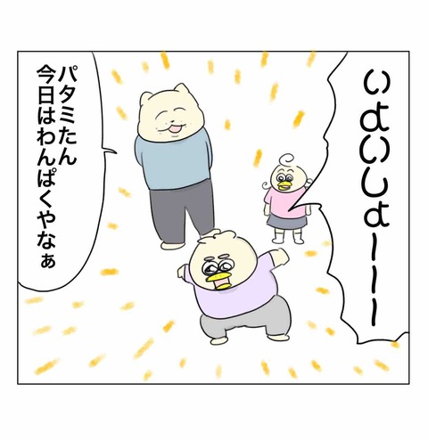 一文字違いで混乱するコチコー