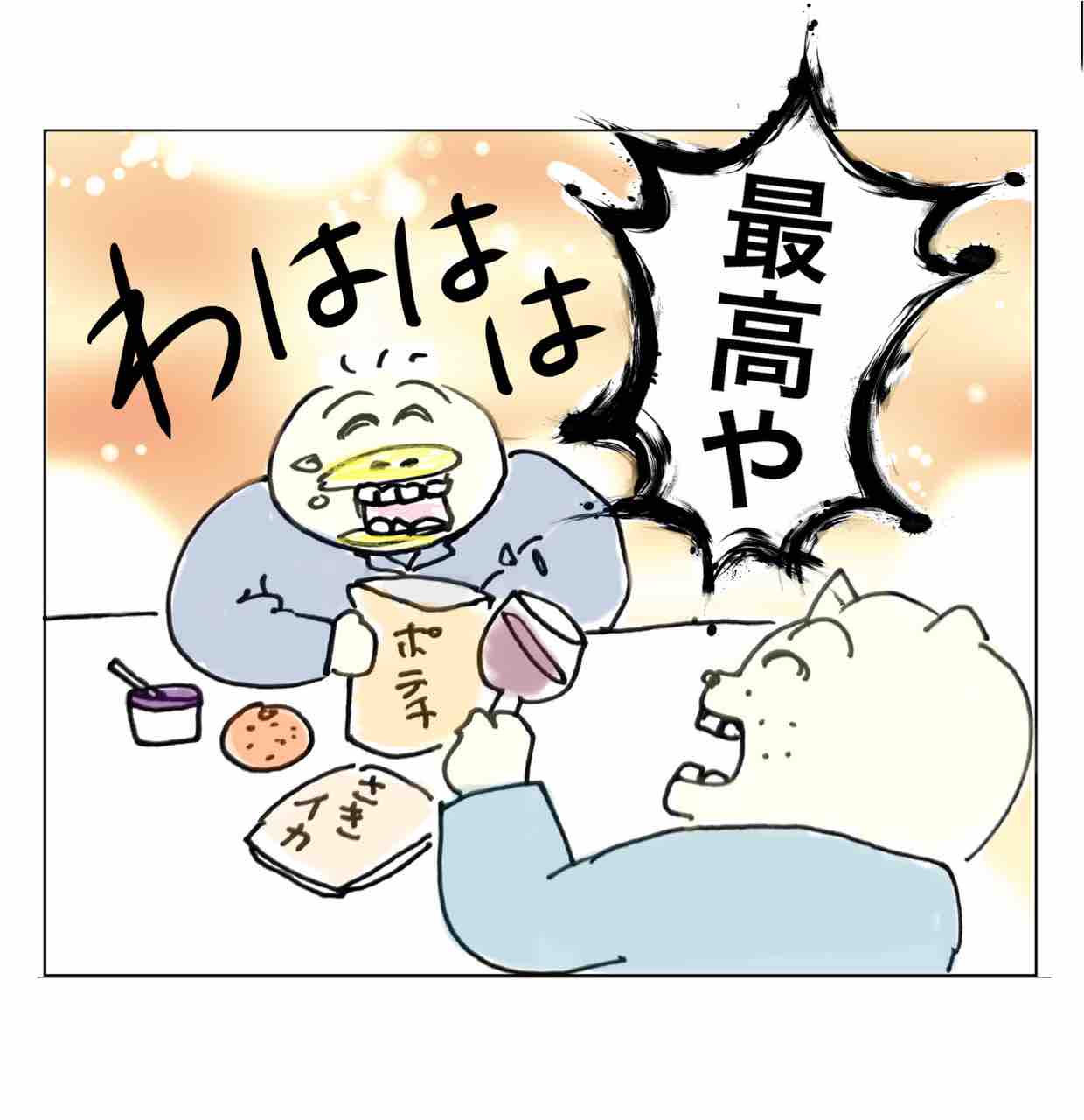 悪口を言われるPやん : Aやんのええやん！ブログ Powered by