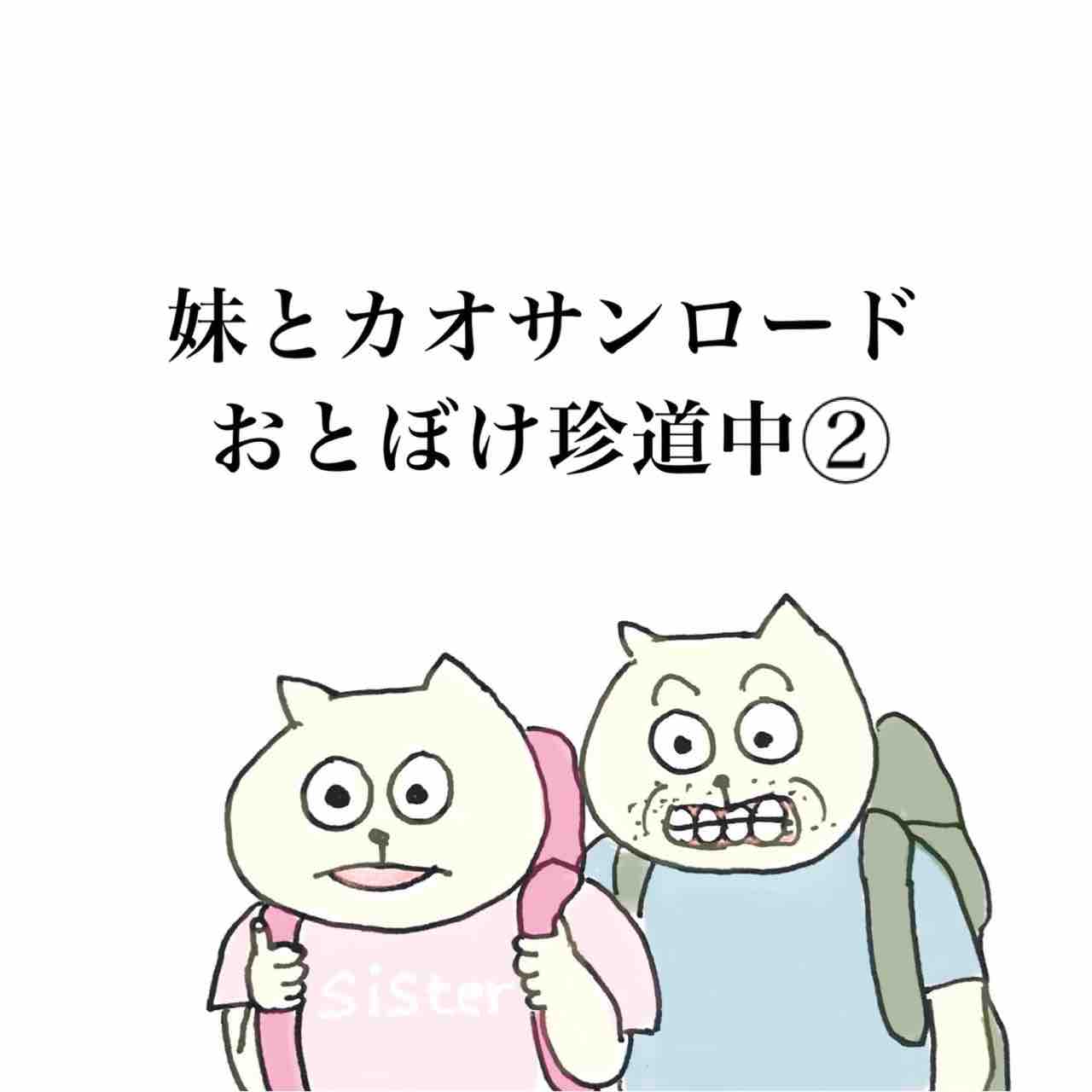 妹とカオサンおとぼけ珍道中 Aやんのええやん ブログ Powered By ライブドアブログ