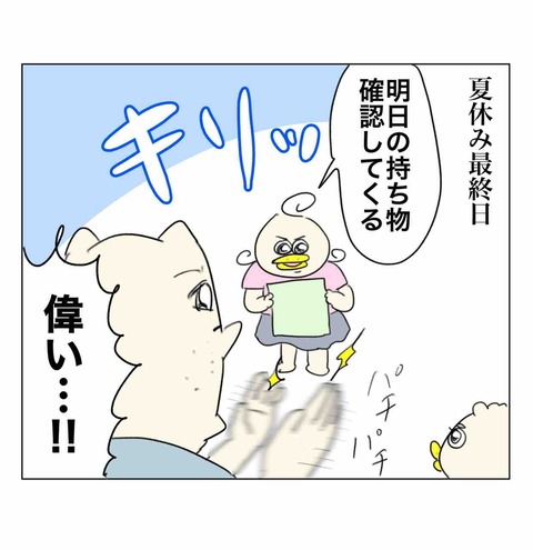 めちゃくちゃ適当に会話してくる2歳児