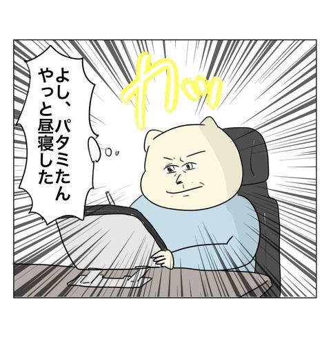 超回復を覚えた2歳児