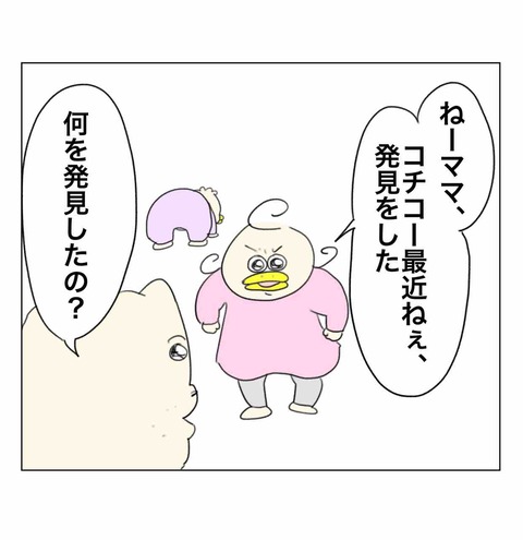 国民の声を代弁するコチコー