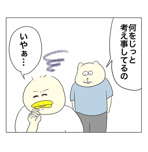 偉人の理論に納得してない男