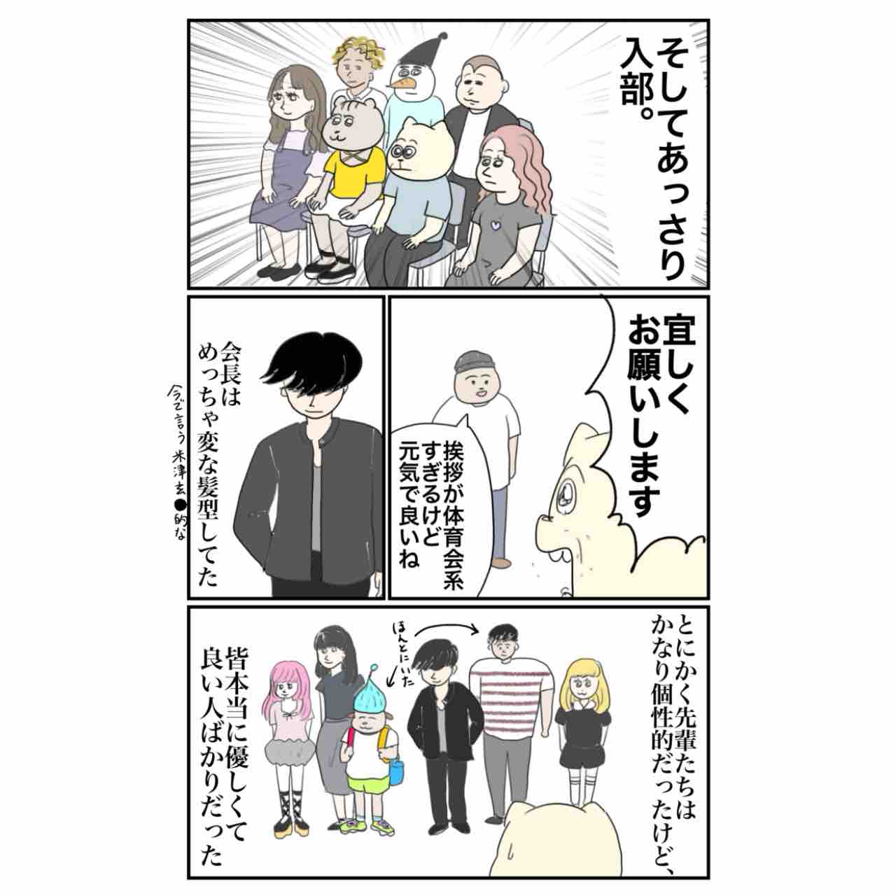 試し読み】ワシらの馴れ初め : Aやんのええやん！ブログ Powered by