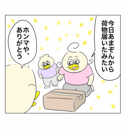 なんでも面白い7歳児