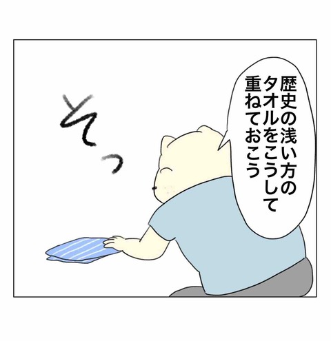 ききタオル選手権