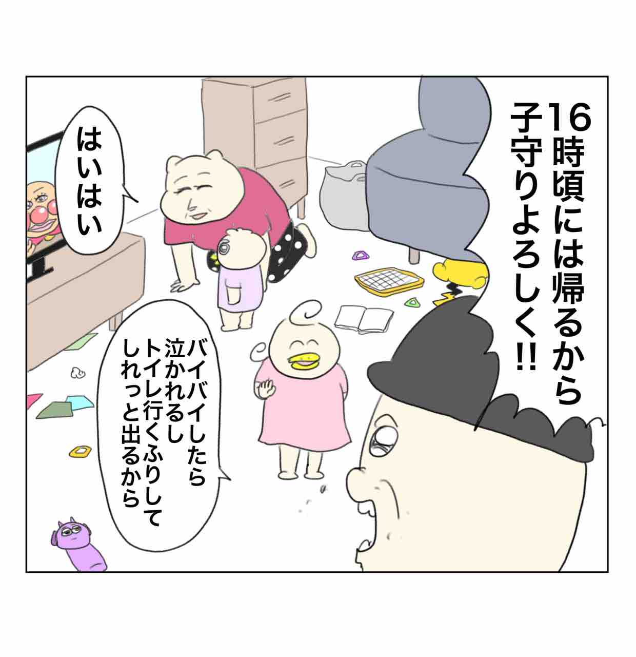 遂にオカンを召喚した : Aやんのええやん！ブログ Powered by