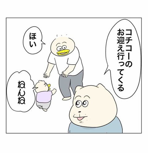 産んだ覚えのない男