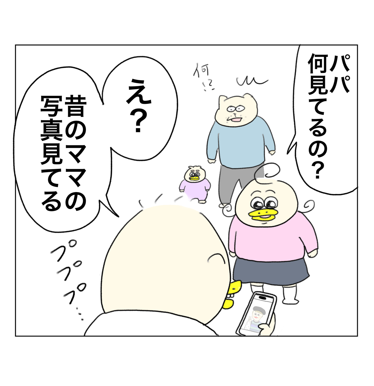 若い頃のワシを見たコチコー : Aやんのええやん！ブログ Powered by