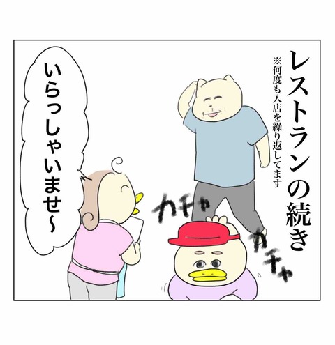 設備投資は惜しまないレストラン