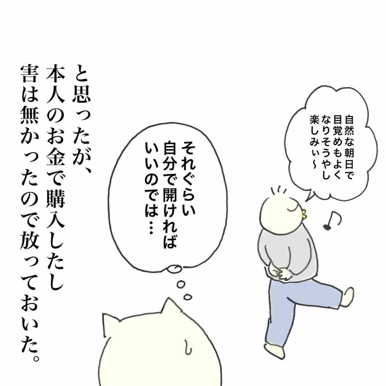 Pやんのお買い物① : Aやんのええやん！ブログ Powered by