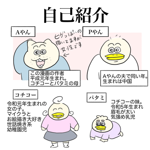 えーやん 9c87538f-s.png