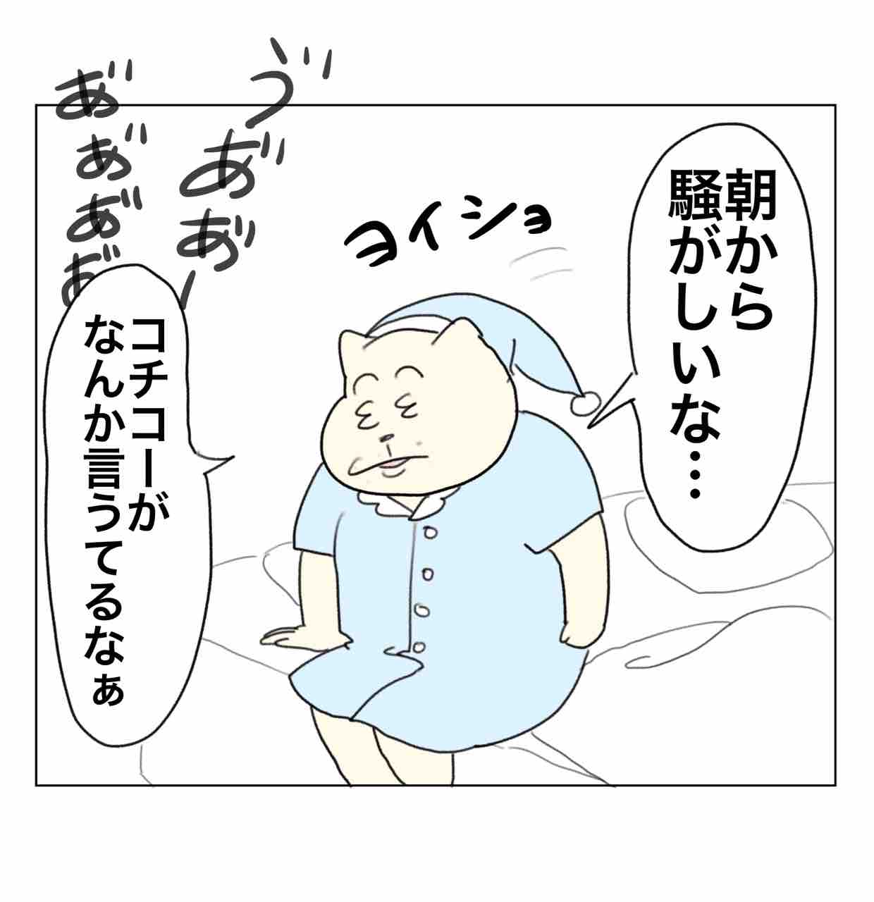 魂が入ったパタミたん : Aやんのええやん！ブログ Powered by