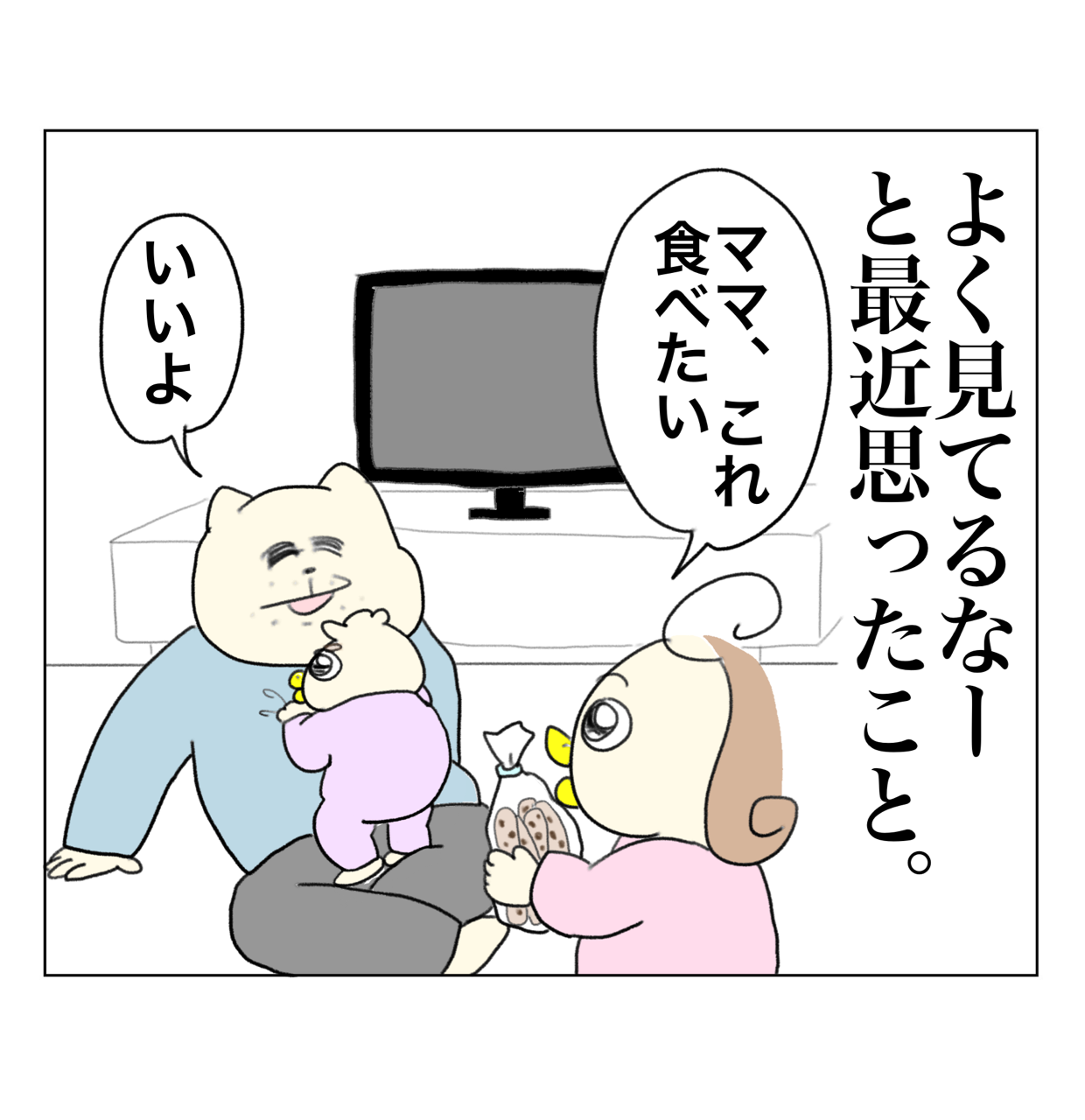 すんごいよく見てる5歳児 : Aやんのええやん！ブログ Powered by