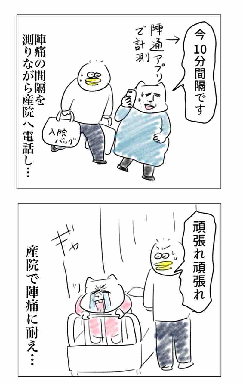 1人目激痛分娩出産レポ1 : Aやんのええやん！ブログ Powered by ライブドアブログ