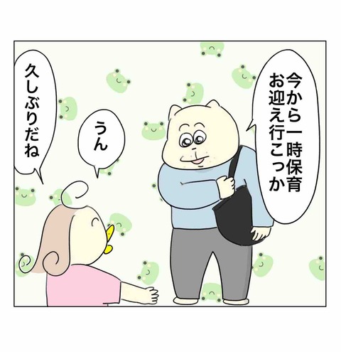 切り替えが音速の姉妹