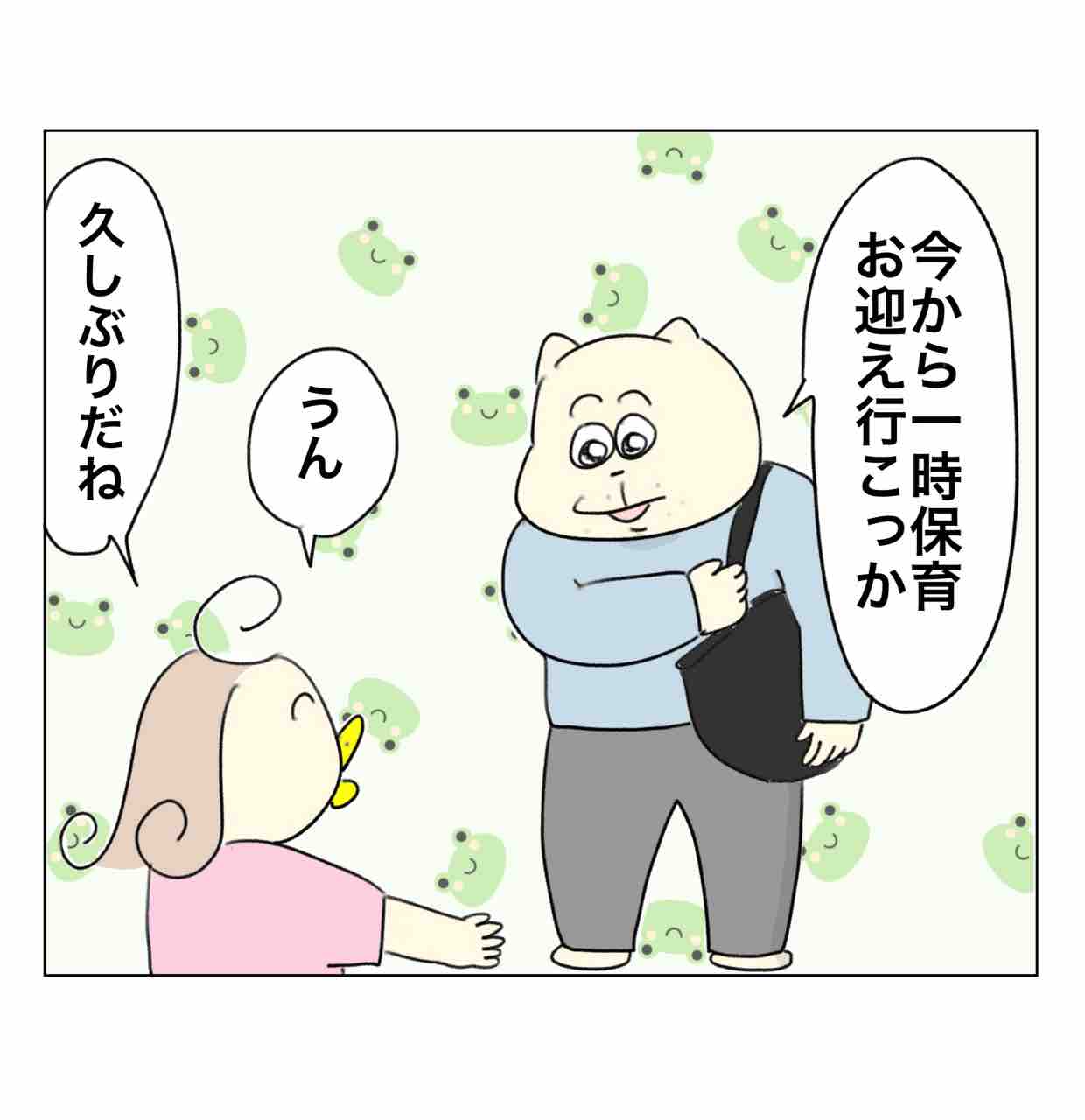 切り替えが音速の姉妹 : Aやんのええやん！ブログ Powered by