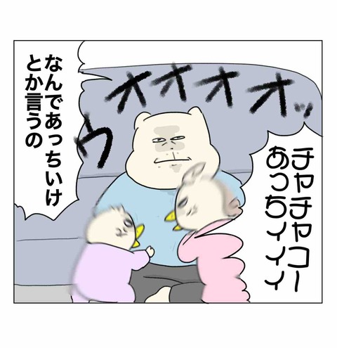 取り合いされない男