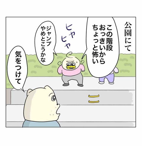 果敢に挑戦する怖いもの知らずの妹