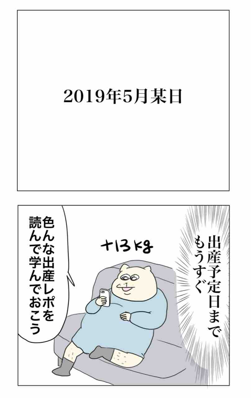 1人目激痛分娩出産レポ1 : Aやんのええやん！ブログ Powered by ライブドアブログ