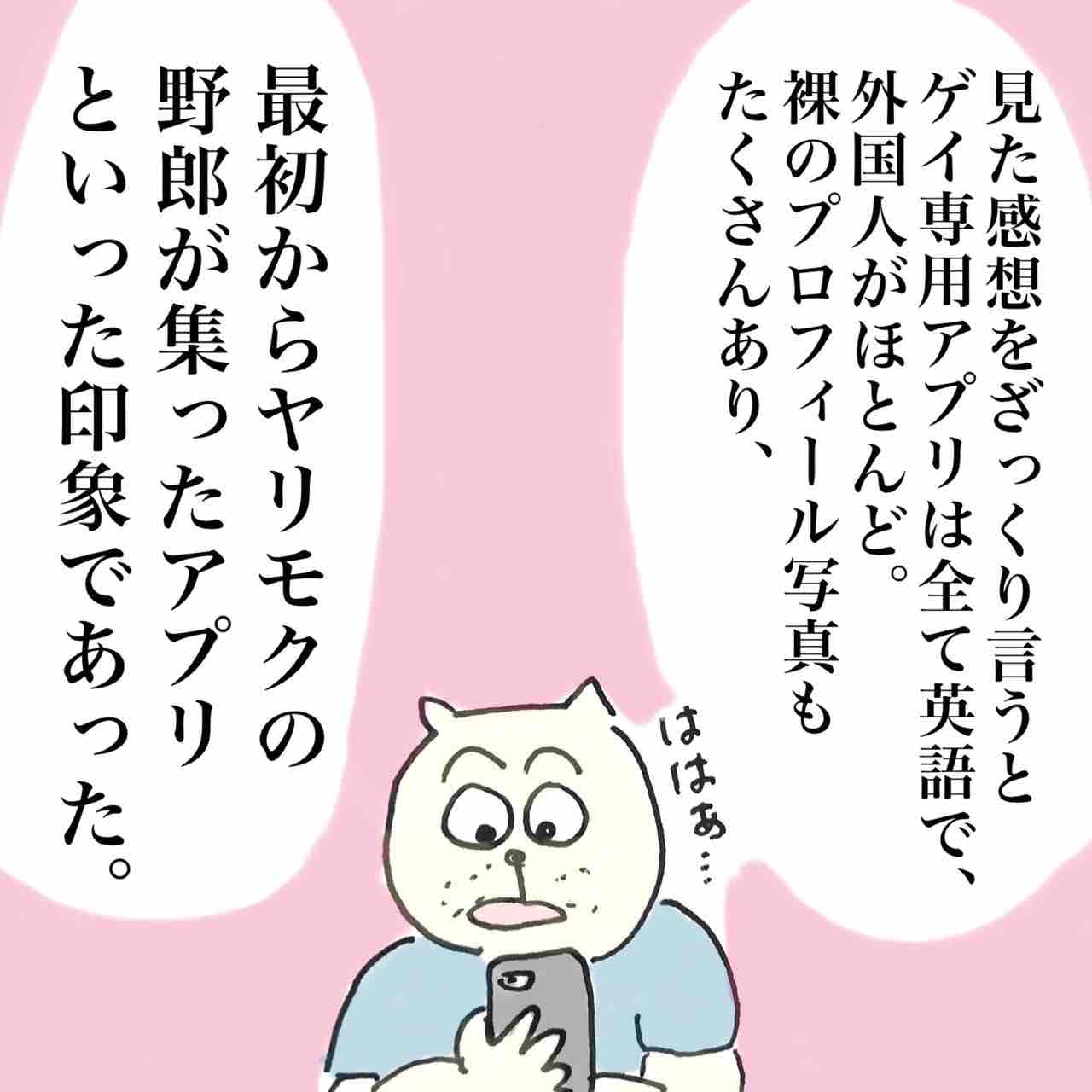 スパイのように本気で逃げた話② : Aやんのええやん！ブログ Powered