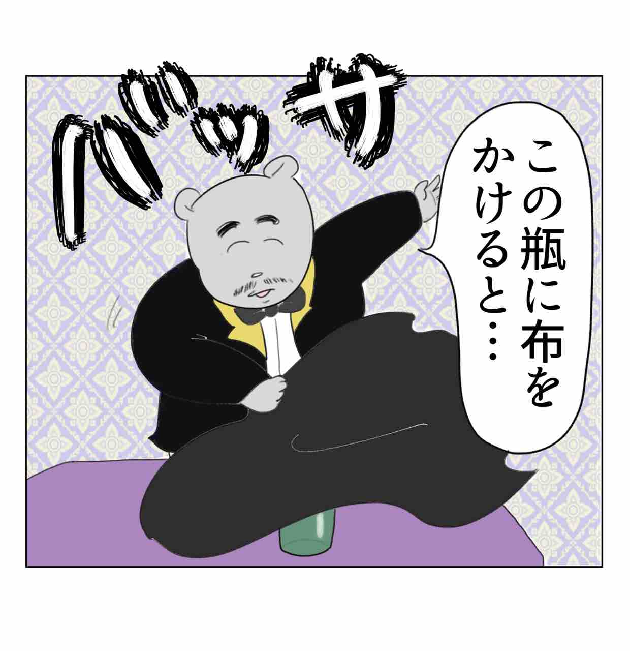 【国際ブランド】 生まれて初めて手品を見たコチコー Aやんのええやん！ブログ : 化粧水・ローション・トナー