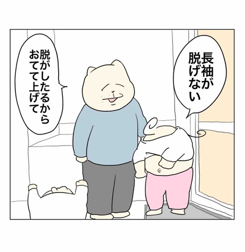 うまく長袖が脱げない2人