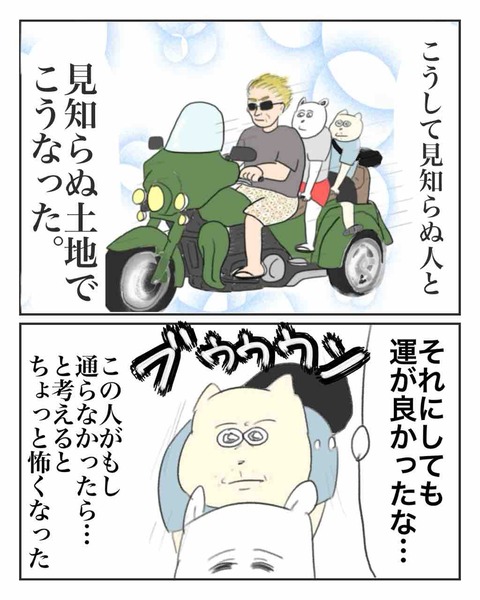 色々あった初めてのバックパッカー7