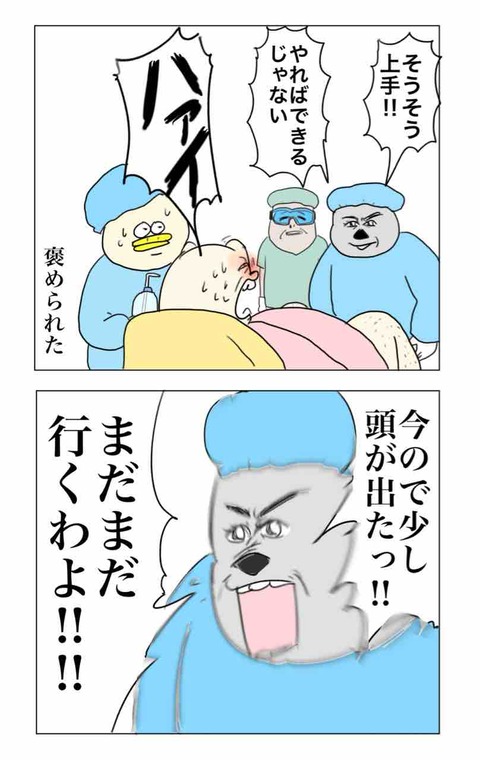 激痛分娩出産レポ【終】