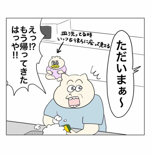 しっかりお出迎えをする赤ちゃん : Aやんのええやん！ブログ Powered