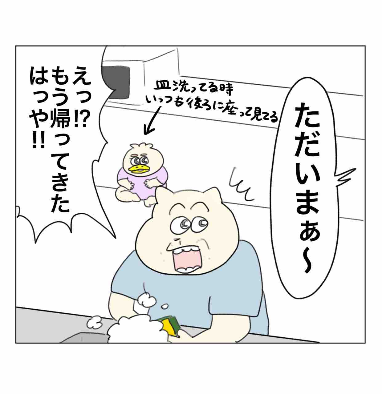 やぁちゃんさん専用ページ しっかりお出迎えをする赤ちゃん : Aやんのええやん！ブログ Powered