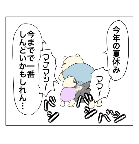 夏休みしんどすぎわろた