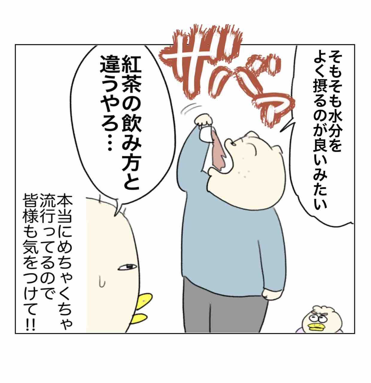 予防に効く意外な飲み物 : Aやんのええやん！ブログ Powered by