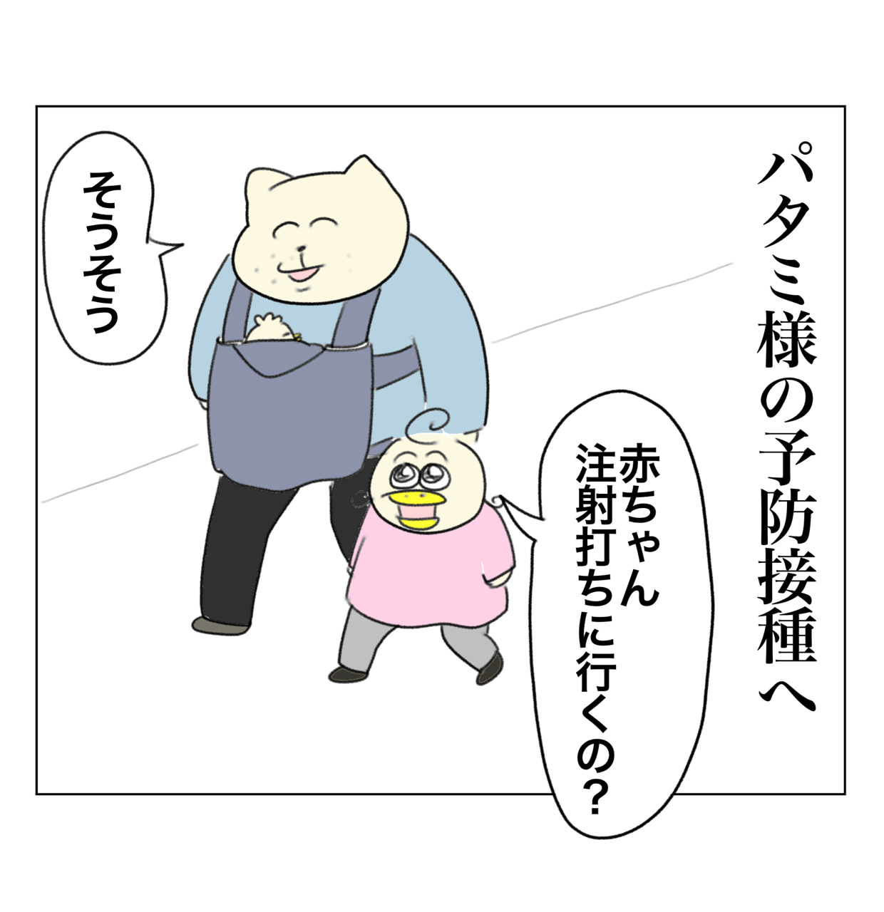 妹の予防接種に付き添う姉 : Aやんのええやん！ブログ Powered by