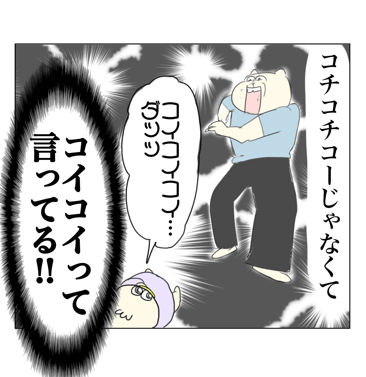 ついにきた。パタミたんの口癖 : Aやんのええやん！ブログ Powered by