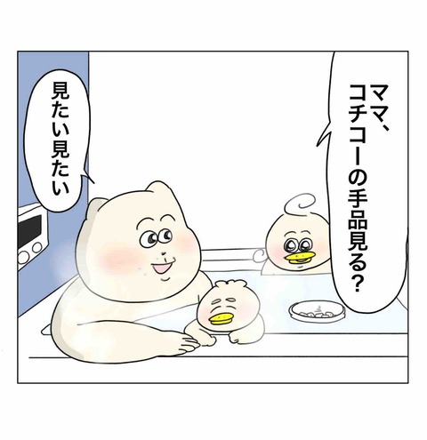 どうしても手品がしたいパワー系2歳児