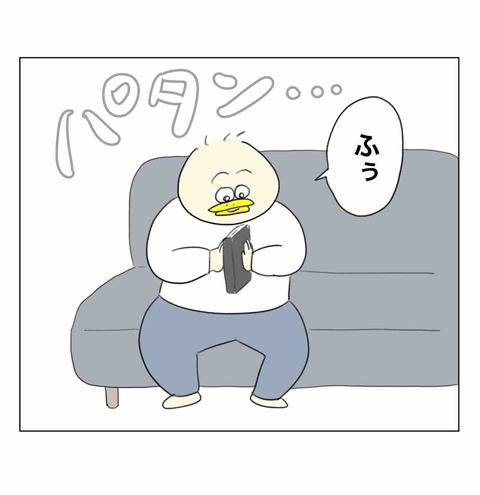 Pやんとパタミたん