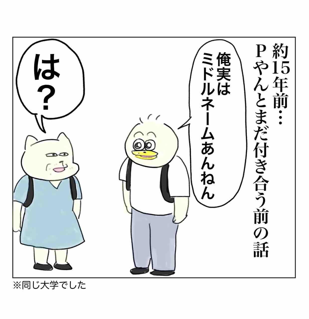 Pやんまさかのミドルネーム : Aやんのええやん！ブログ Powered by