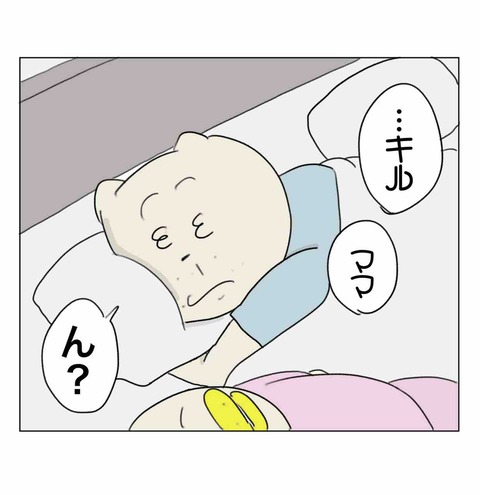 2歳児のリアルモーニングコール