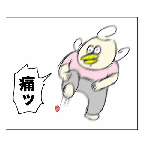 ただの不注意でおもちゃを踏んだ男