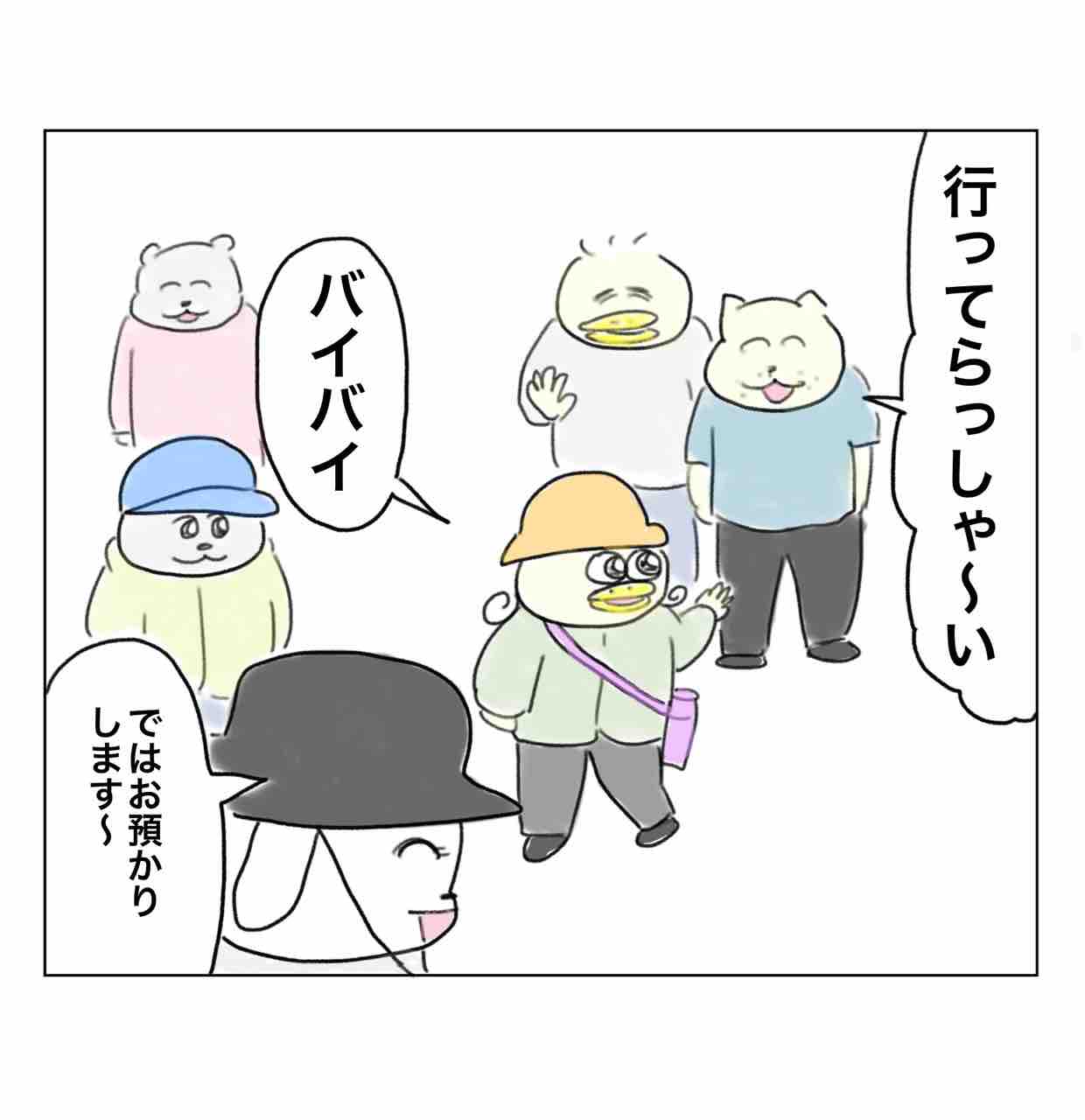 森を探検するヤン① : Aやんのええやん！ブログ Powered by ライブドア