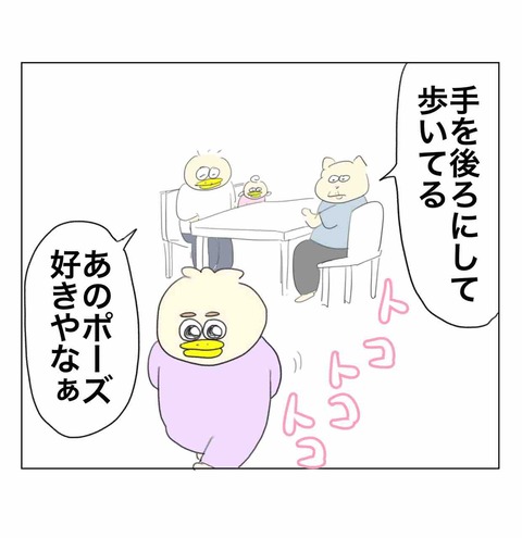 パタミたんの校長先生ポーズ