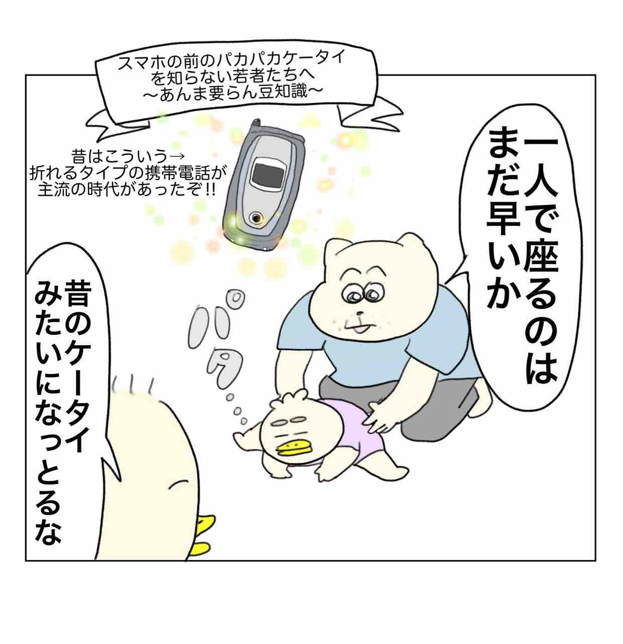 もちむちお座り赤ちゃん : Aやんのええやん！ブログ Powered by