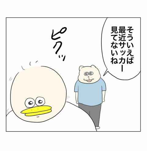 薄すぎる男