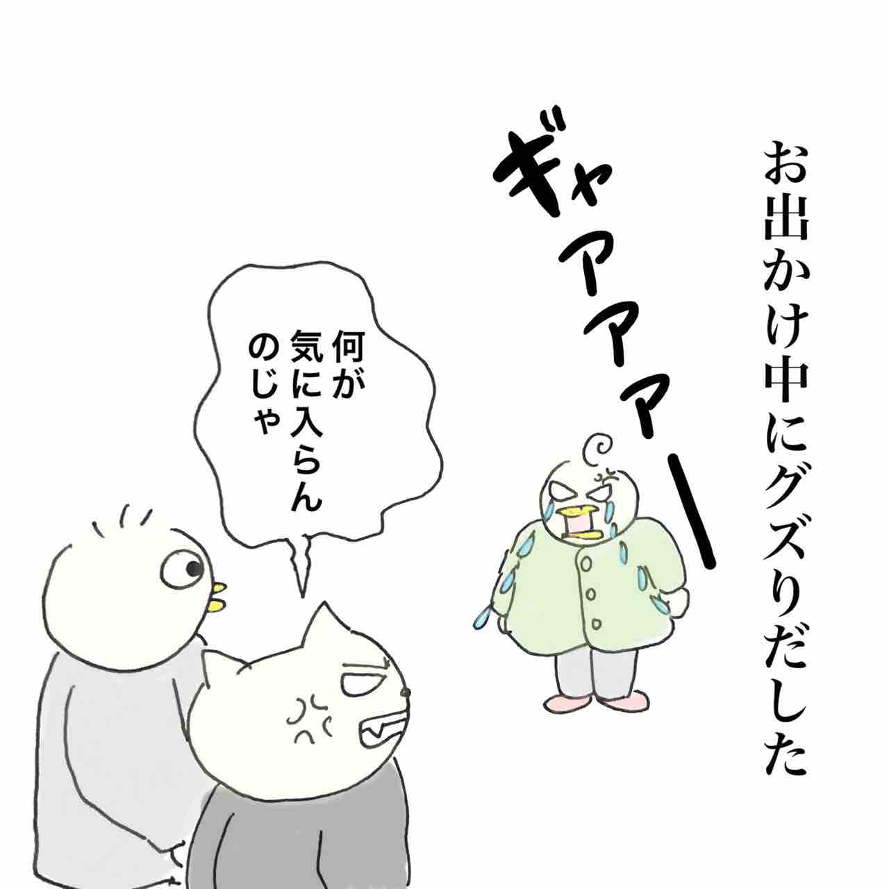 怒りのコチコー4変化 : Aやんのええやん！ブログ Powered by