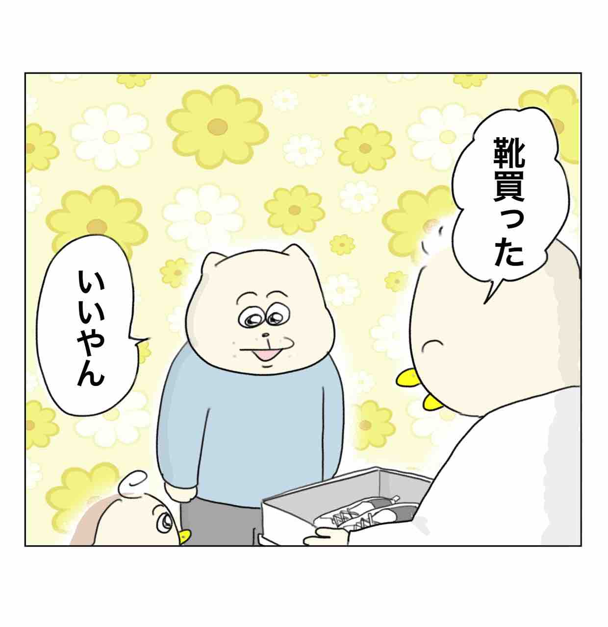 全ての質問を潰される男 : Aやんのええやん！ブログ Powered by