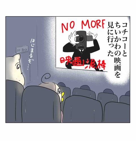 【ネタバレ無し】ちいかわの映画を見に行きました